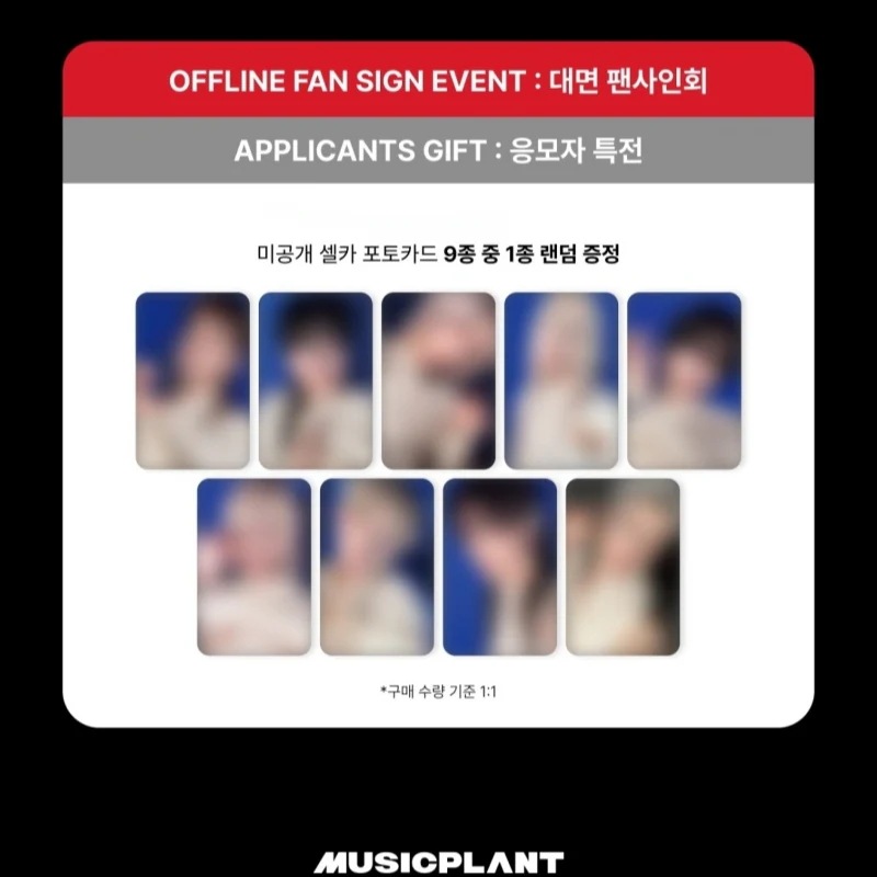 &TEAM ANDTEAM　3RD Go in Blind ｍｐ2.0特典　トレカ 公式 9枚セット