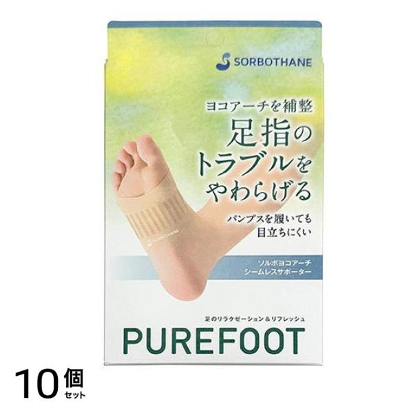 ソルボ(SORBO) ソルボヨコアーチ シームレスサポーター 1足入 10個セット