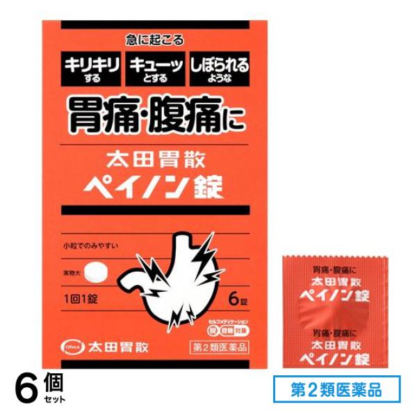 第２類医薬品 太田胃散ペイノン錠 6錠 6個セット