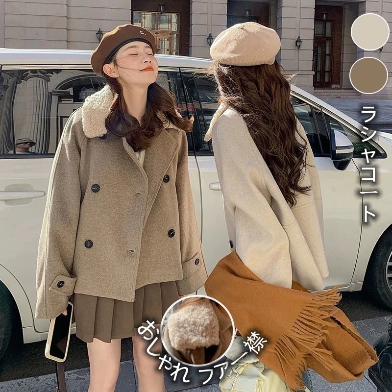 ラシャコート 秋冬韓国ファッション ショートテーラード 高級感 チェスターコート 防寒 冬 アウター 羽織 カーディガン /ジャケットコート 百掛け 通勤 通学
