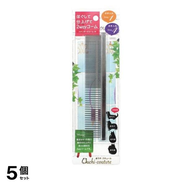 おウチ・クチュール スタンダードコームM 犬猫用 OC-16 1本入 5個セット