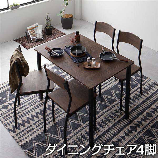 ダイニング チェア 4脚 セット ブラウン ブラック モダン シンプル ヴィンテージ 木製 スチール 8,307円