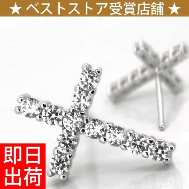 贅沢計22粒0.22カラット クロス ピアス レディース 十字架 プレゼント 女性 プラチナ仕上げ シルバー925 彼女 嫁 妻 娘 母 ギフトラッピング対応 agesugi_sfa 7,392円