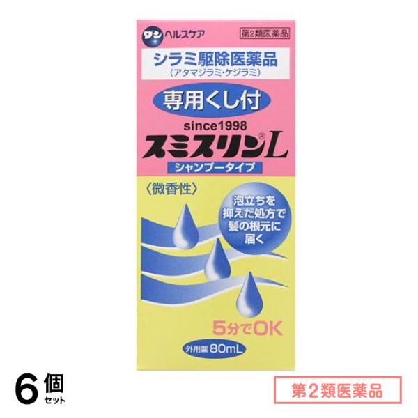 第２類医薬品 スミスリンL シャンプータイプ 80mL ([ダンヘルスケア]) 6個セット
