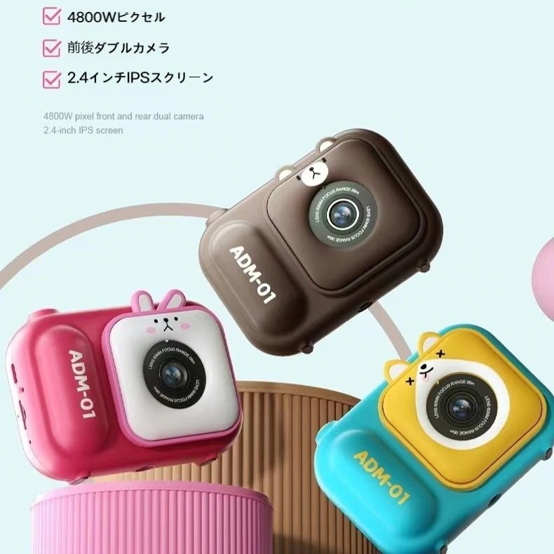 キッズカメラ 三脚付き おもちゃカメラ トイカメラ 子供カメラ4800万画素 前後デュアルカメラ VLOG 小型カメラ プレゼント 超可愛い 子供 学生 クリスマスギフト