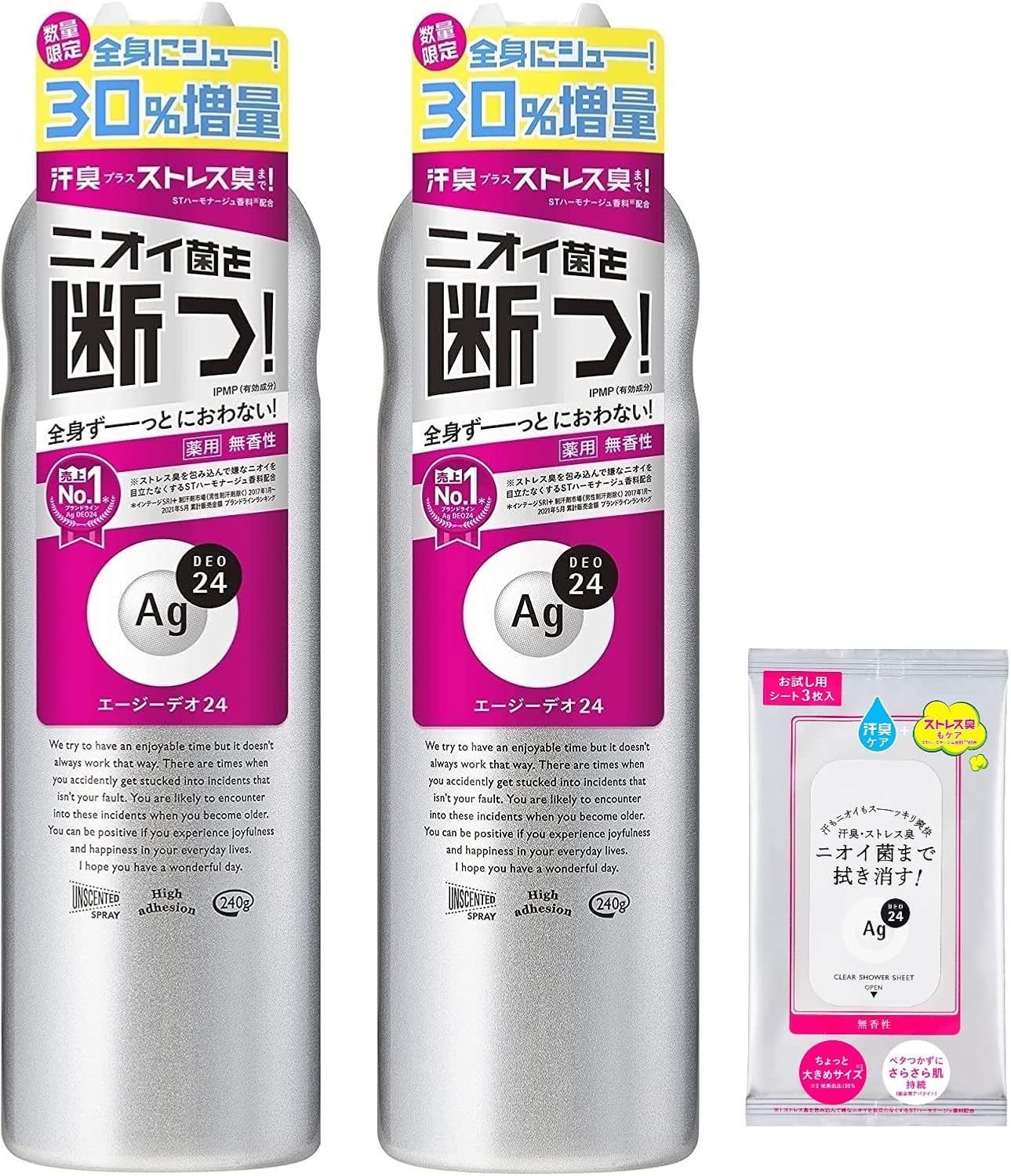 【まとめ買い】エージーデオ24 パウダースプレー (医薬部外品)無香性 XL 240g×2個 +おまけ ニオイ 殺菌 汗臭 体臭 制汗剤 デオドラント 全身 ストレス臭