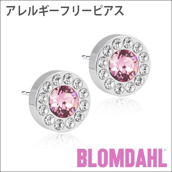 ピアス　アレルギーフリーピアス　純チタン　シルバー　ブリリアンスハロー　8mm　クリスタル/ライトローズBLOMDAHL ブロムダール ピアスピアス 純チタン シルバー ブリリア