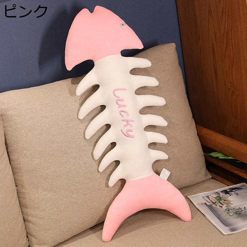 ぬいぐるみ フィッシュボーン 魚 おもちゃ クッション アニメキャラクター 長い 中身 フワフワ 触り心地いい 癒し系 昼寝クッション 子ども 友達 恋人 贈り物 バースデー 置物 飾り 新生活 ハロ