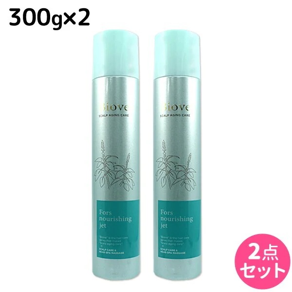 ビオーブ フォルスナリシング ジェット 300g 2個 セット