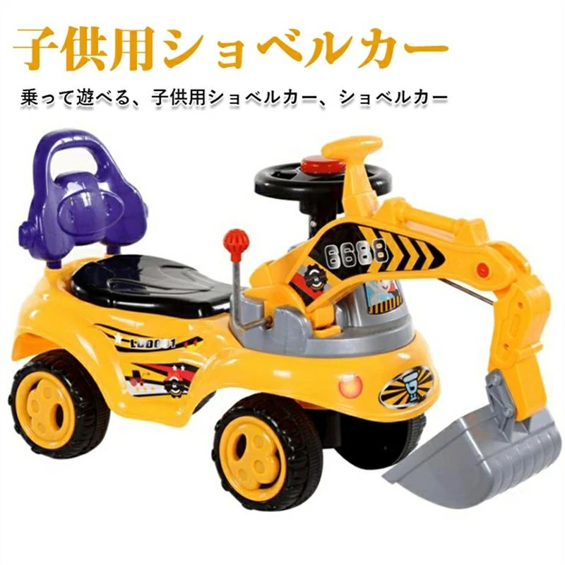 エッセンシャル乗用玩具 キングショベル 足けり 足こぎ 室内 ショベルカー 子供用ショベルカー 乗って遊べる 砂遊び 男の子 重機 はたらくくるま おもちゃ 乗り物 乗用ショベルカー 外遊び 脚力 バ