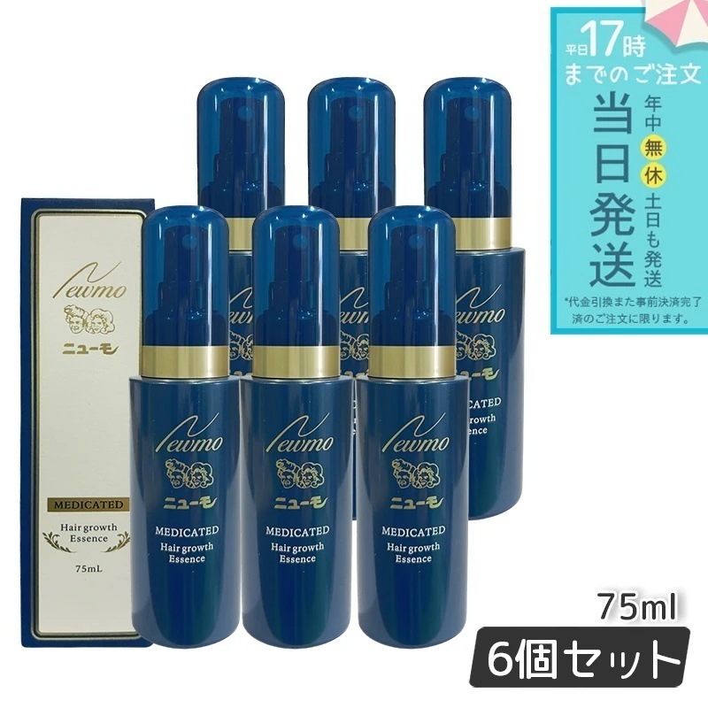 newmo ニューモ 育毛剤 75ml 6本セット HGP 薬用育毛剤 男女兼用 スカルプケア 発毛剤 医薬部外品 育毛 発毛促進 薄毛 抜け毛予防 ふけ かゆみ 無添加 ファーマフーズ スカルプケア