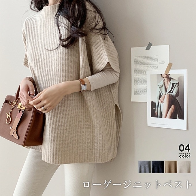 2026新入荷！【早割り】 ニットベスト レディース ローゲージ 体型カバー レイヤード スタイルアップ効果 カジュアル 大人 デイリー