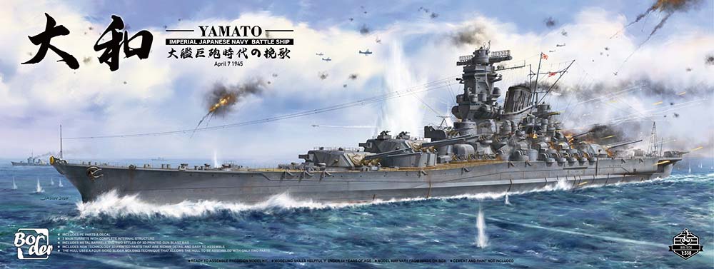 ボーダーモデル 1/350 日本海軍 戦艦 大和 1945【BS004】 プラモデル HB BS004 センカン ヤマト
