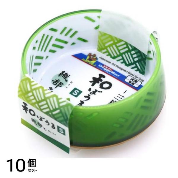 ドギーマン 和ぼうる S 三崩し 1個入 (織部色) 10個セット