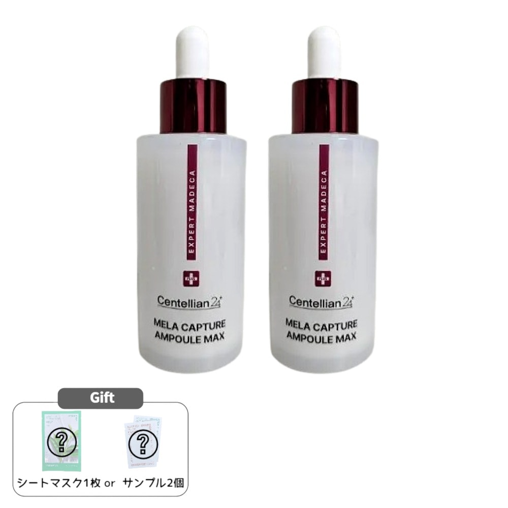 マデカ メラ キャプチャー アンプル マックス 15ml ダブル企画