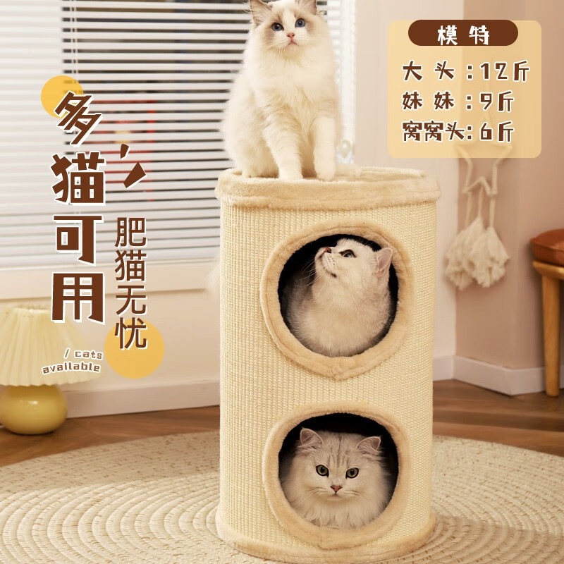 猫クライミングフレーム猫の巣猫ツリー統合された冬の暖かさオールシーズン密閉型猫ハウス二層猫爪とぎボードサイザル麻バケツ