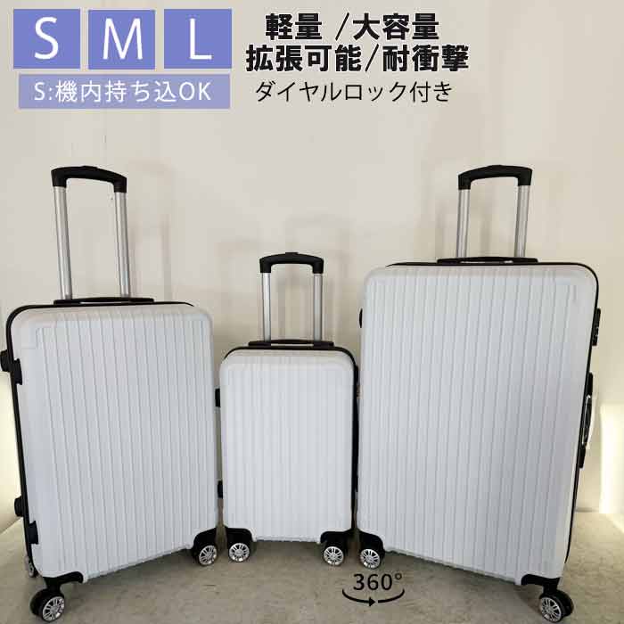 スーツケース キャリーケース キャリーバッグ 鍵なし 超軽量 機内持ち込み 静音 軽量 修学旅行 Sサイズ Mサイズ Lサイズ 20インチ 24インチ 28インチ 軽量 3