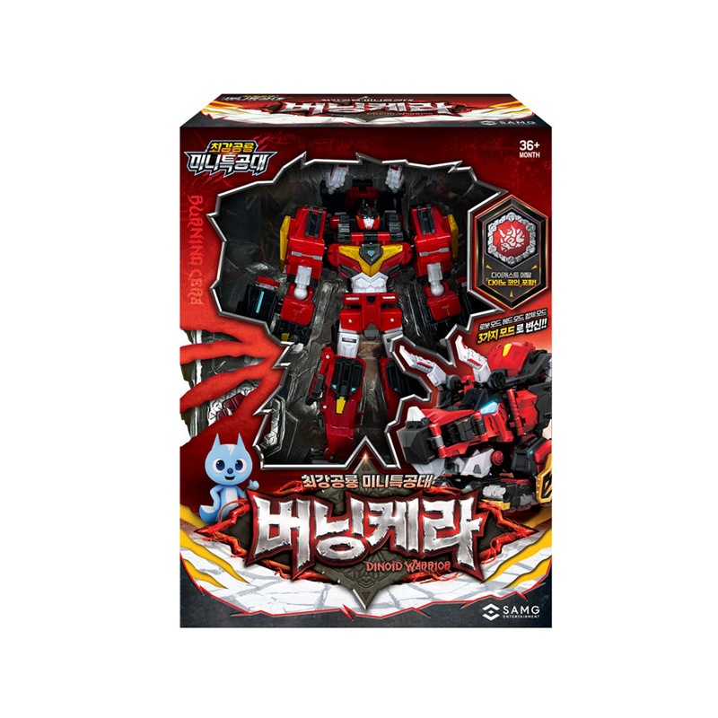 最強恐竜 ミニ特攻隊 炎の戦士 バーニングケラ ロボット X 1個 ギフト おもちゃ フィギュア キャラクター アクション