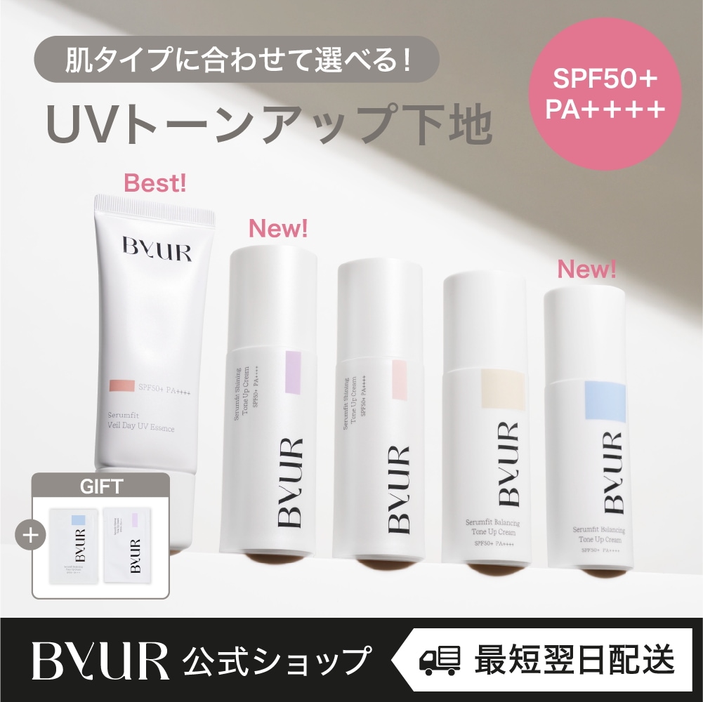 ★2個★クリアベース★イオン化粧品★化粧下地 Amazon | イオン化粧品 紅の意 カラークリーム クリアベース 22g