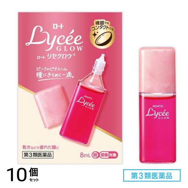 第３類医薬品 ロートリセグロウ 8mL 10個セット