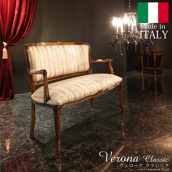 アンティーク調 輸入家具 ヴェローナクラシック ラブチェア 2人用ソファ 送料無料