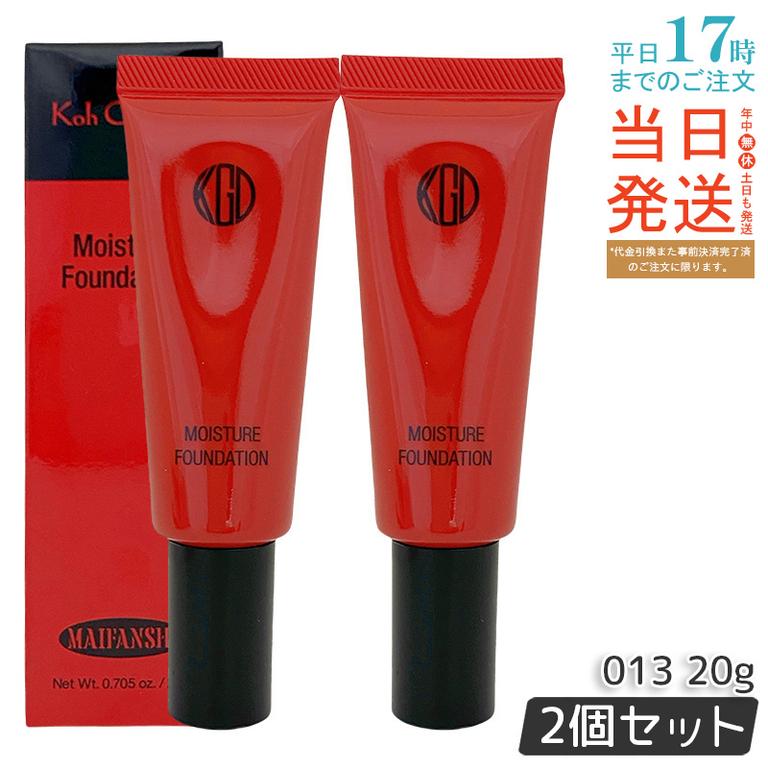 【2個セット】江原道 マイファンスィー モイスチャー ファンデーション (20g) 013 B