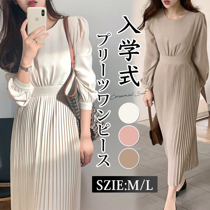 【即納】ワンピース 入学式 セレモニースーツ プリーツワンピース 卒業式 おしゃれ レディース フォーマル 母 七五三 卒園式 入園式