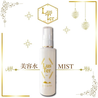 LusTer ラスターミスト　100ml美容水ミスト 5,450円