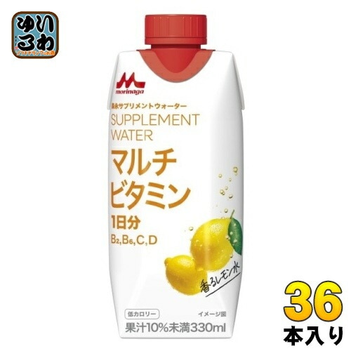 森永乳業 サプリメントウォーター マルチビタミン 香るレモン水 330ml 紙パック 36本 (12本入×3 まとめ買い) 果汁飲料 サプリメントウォーター