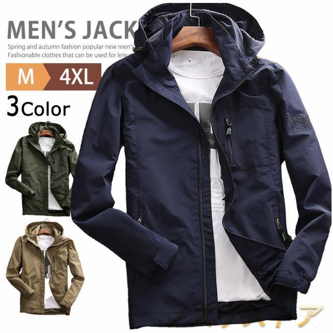 【即納】撥水 防風 マウンテンパーカー メンズ ジャンパー アウター カジュアル 大きいサイズ フード付き 裏メッシュ 薄手 ウインドブレーカー 春秋 秋服 新作