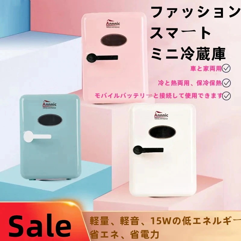 冷蔵庫 新品垂直冷凍庫 美容品を保存する 小型 冷蔵庫 ミニ冷蔵庫 家庭用 コンパクト 小型冷蔵庫 保冷 ポータブル