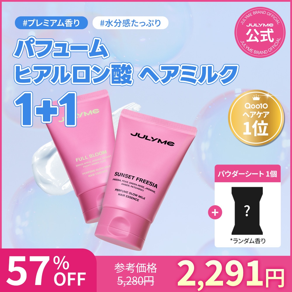 Qoo10] JUL7ME [公式]【1+1】 パフュームヘアミルク : ヘア