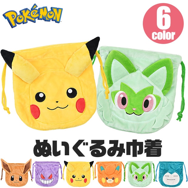 Qoo10] ポケモン ぬいぐるみ巾着 ぬいぐるみポー