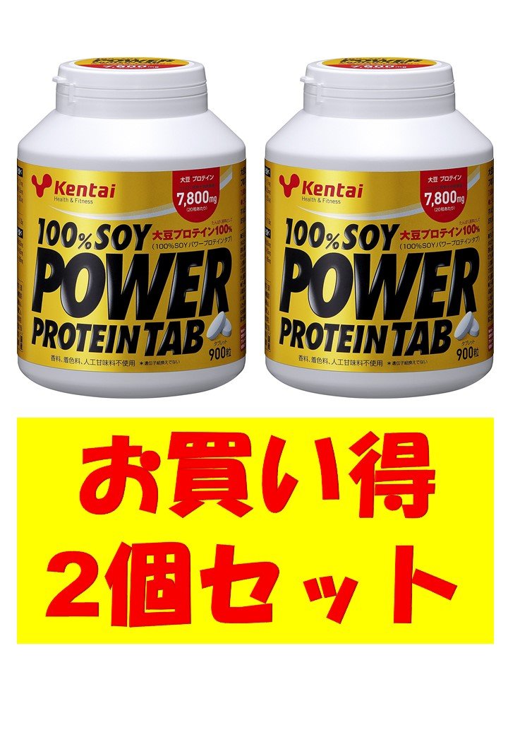 Ｋｅｎｔａｉ（ケンタイ） １００％ＳＯＹパワープロテインタブ ５２０ｍｇ×９００粒【２個セット】