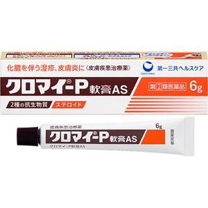 他サイト： 【指定第2類医薬品】クロマイ-P軟膏AS 6gの商品画像