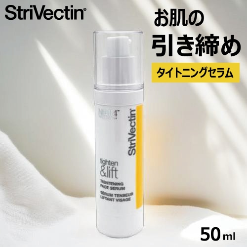 【国内正規品】 TL フェイスセラム リフトアップ /たるみ/ハリ/引き締め/コラーゲン/弾力性