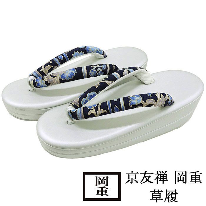 草履 京友禅 岡重 履物 フリー レディース 女性 二枚芯 カジュアル 新品 n5567