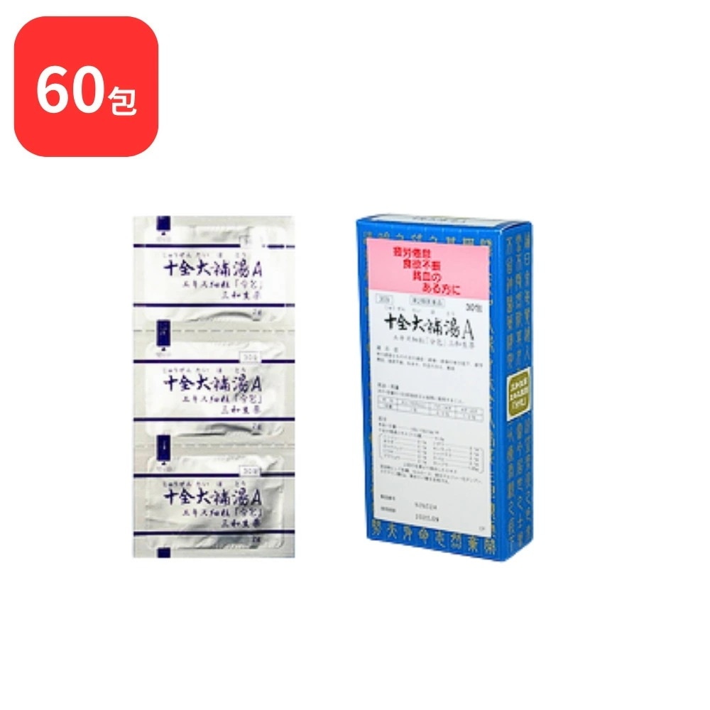 【第2類医薬品】 【2個セット】 三和生薬 十全大補湯 Ａ ジュウゼンタイホトウ 30包 2個 (60包) サンワ 三和漢方 病後術後の体力低下 疲労倦怠 食欲不振 ねあせ 手足の冷え 貧血 5,130円