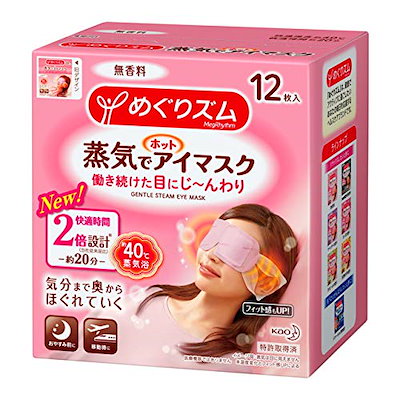 花王 めぐりズム 蒸気でホットアイマスク 無香料 １...のサムネイル