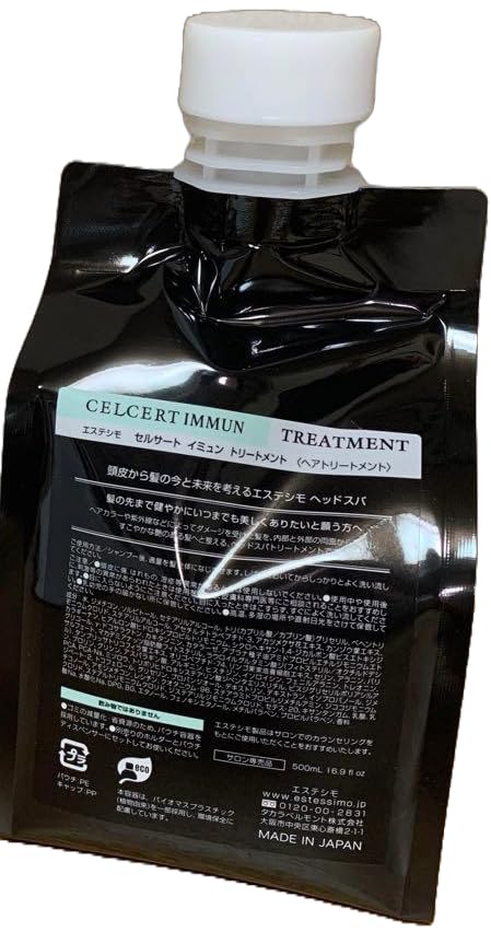 エステシモ セルサート イミュン トリートメント 500ml パウチ 【公式