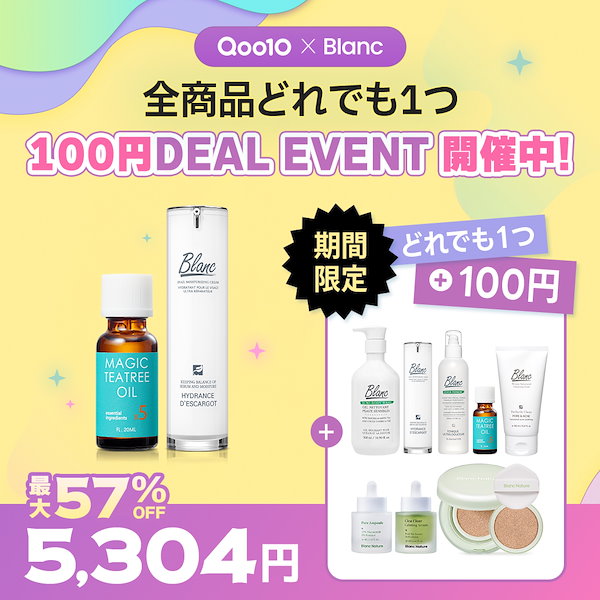 ブラン　マジックシカクリーム　韓国　ニキビ　2本 Qoo10] ブラン 【ニキビ跡1位】 マジックシカクリーム