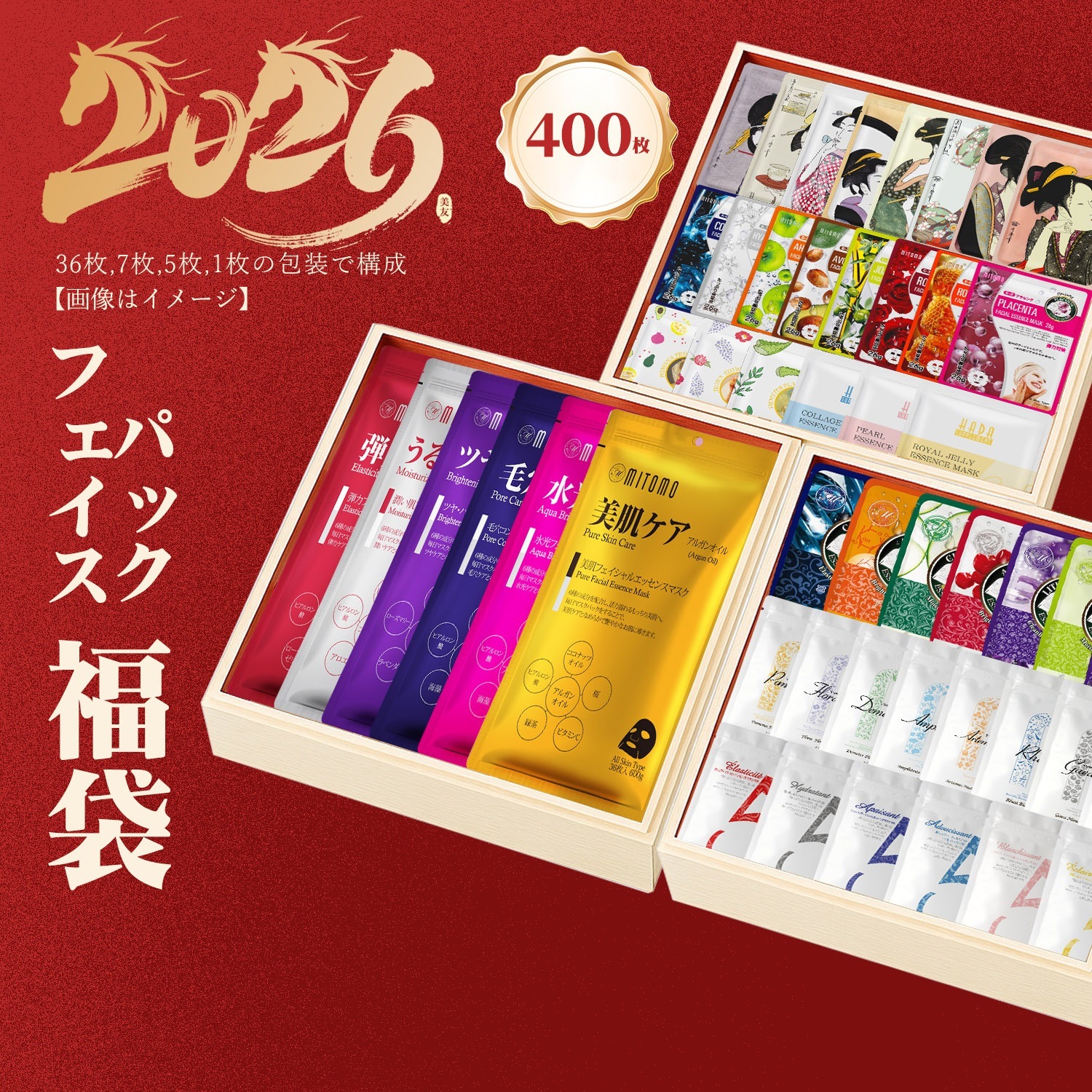 メガ期間限定特典！見逃し厳禁！ MITOMO ミトモ 福袋 Made in Japan メイド イン ジャパン 福袋 400枚 超大量 ウルオイ 保湿 スキンケア パック 業務用 エステ仕様【W-L