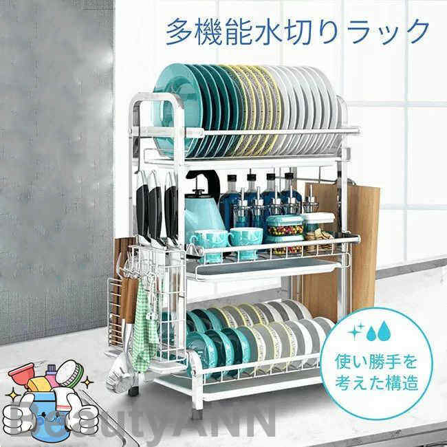 レア商品新生活 水切りラック キッチン収納 3段 省スペース 大容量 食器 皿 コップかけ 乾燥 水が流れる 食器置き 水切りカゴ ステンレス水切り シンプル 台所 キッチン 滑り止め付き 箸置き 包