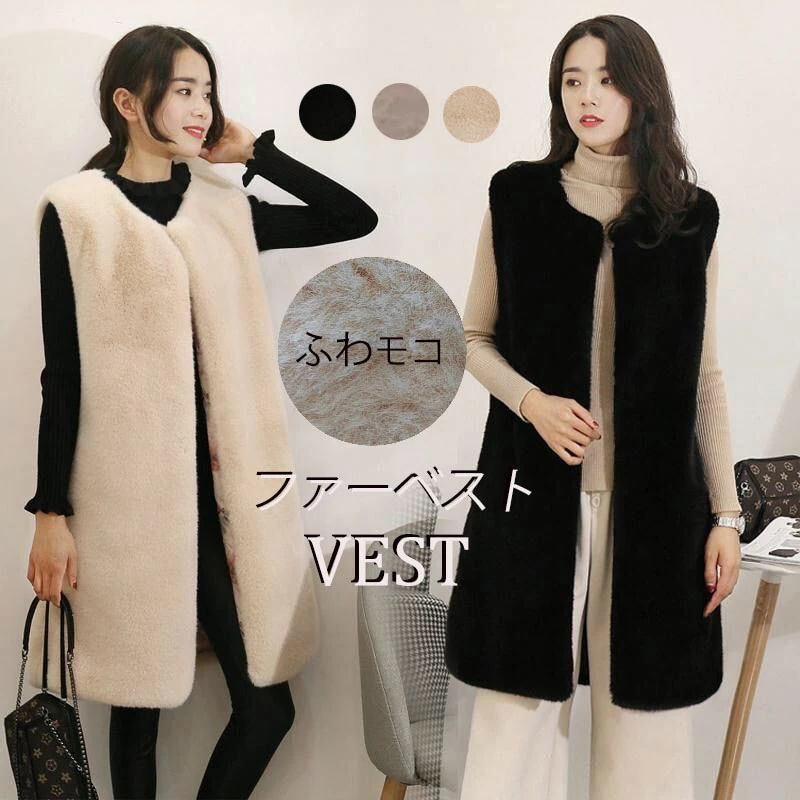 ジレ ロング ファーベスト レディース フェイクファー ベスト ノーカラー 羽織り 秋 冬 ボア ベスト ジレ コート アウター 秋冬 ボアアウター ファーベスト ロングベスト ジャケット ロング羽織 5,286円