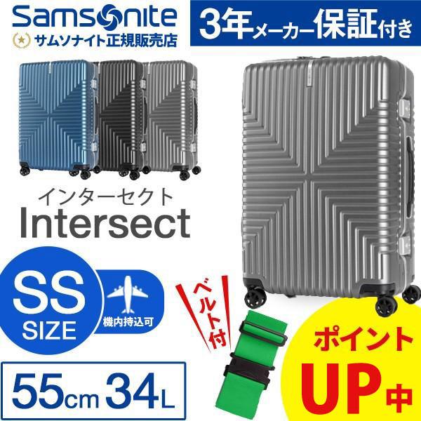 スーツケース 34L 機内持ち込み キャリーケース 1-3泊用 4輪 TSAロック インターセクト GV5*001 26,276円