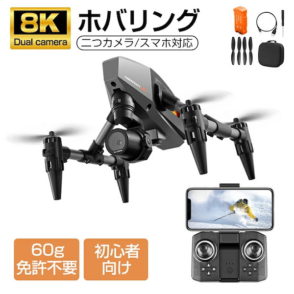 Qoo10] おもちゃドローン 2つカメラ付き ドロー