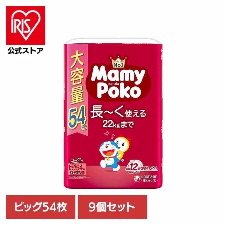 【イチオシ商品】【9個セット】マミーポコパンツB 54枚ドラえもん マミーポコ