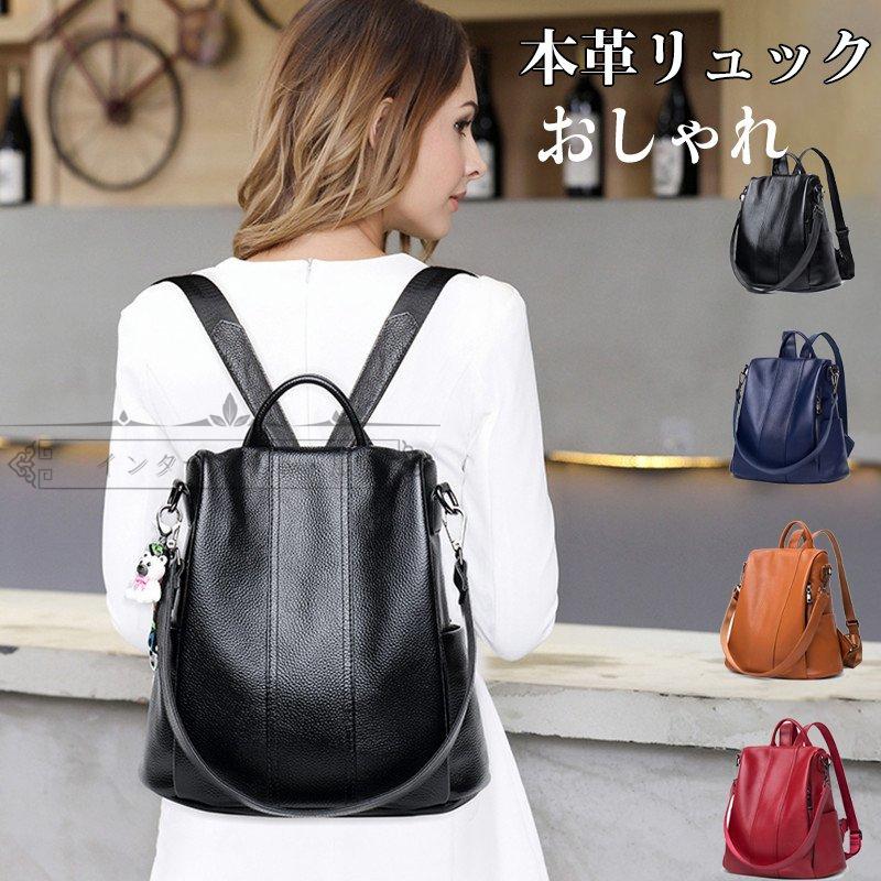 ２点で13o円OFF！【早割り】リュックサック レディース 本革バックパック 牛革 レザー レディースリュック レディースバッグ おしゃれ 大容量 通学 通勤 旅行 デイパック 2way