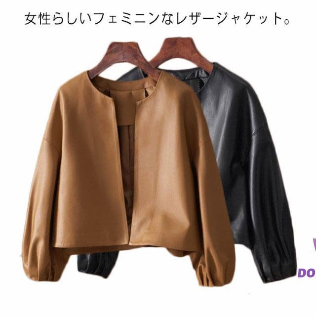 現品/新品レザー ジャケット ノーカラージャケット レディース ショート丈 アウター バルーンスリーブ 合皮 ライダースジャケット キレイめ 革ジャケット 女性