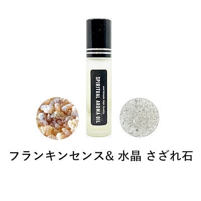 浄化セット スピリチュアル アロマオイル フランキ...のサムネイル